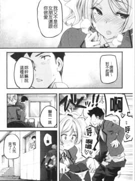 [藤ます] パッフィーフレグランス [中国翻訳]_Caitx_106