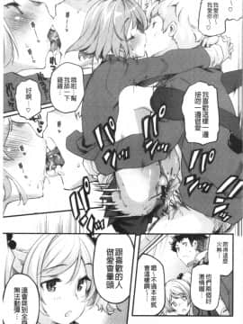 [藤ます] パッフィーフレグランス [中国翻訳]_Caitx_107