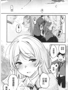 [藤ます] パッフィーフレグランス [中国翻訳]_Caitx_109