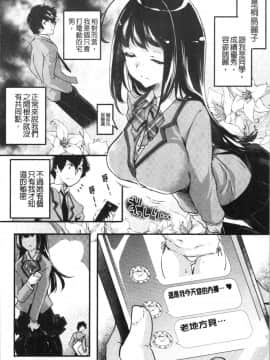 [藤ます] パッフィーフレグランス [中国翻訳]_Caitx_122