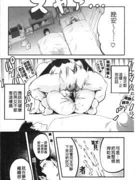 [藤ます] パッフィーフレグランス [中国翻訳]_Caitx_146
