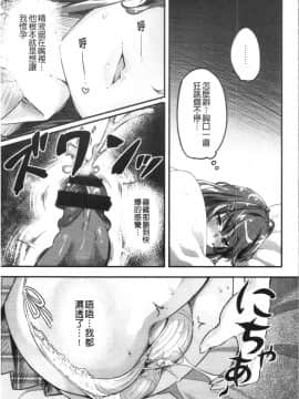 [藤ます] パッフィーフレグランス [中国翻訳]_Caitx_147