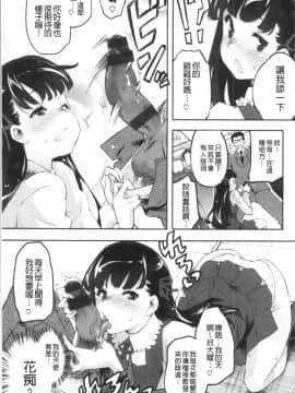 [藤ます] パッフィーフレグランス [中国翻訳]_Caitx_157