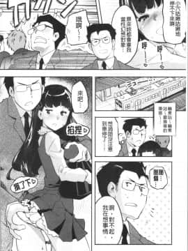 [藤ます] パッフィーフレグランス [中国翻訳]_Caitx_160