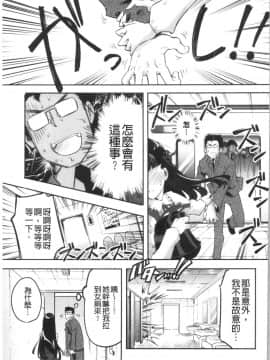 [藤ます] パッフィーフレグランス [中国翻訳]_Caitx_161