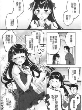 [藤ます] パッフィーフレグランス [中国翻訳]_Caitx_162