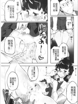 [藤ます] パッフィーフレグランス [中国翻訳]_Caitx_163