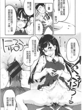 [藤ます] パッフィーフレグランス [中国翻訳]_Caitx_166