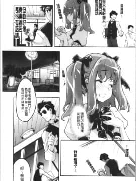 [藤ます] パッフィーフレグランス [中国翻訳]_Caitx_173