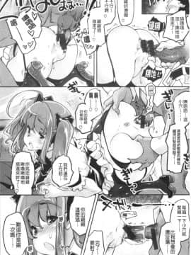 [藤ます] パッフィーフレグランス [中国翻訳]_Caitx_178