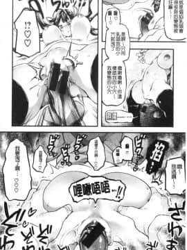 [藤ます] パッフィーフレグランス [中国翻訳]_Caitx_194