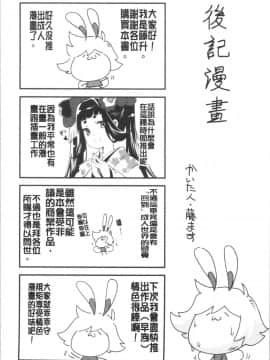 [藤ます] パッフィーフレグランス [中国翻訳]_Caitx_201