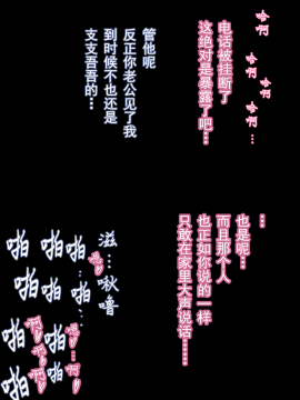 [靴下汉化组] [蒼惑う子] 【人妻】 言えない。 ～ 加奈子（かなこ）～ [中国翻訳]_027