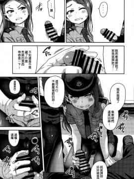 [一匙咖啡豆汉化组] (C96) [だだちゃまめ (TTOMM)] オマワリサンコノヒトデス (アイドルマスター) [中国翻訳]_05_004