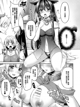 [無邪気漢化組] [Digital] [しましまPNT (ぷにた)] ディアヴロの所有物だから好きにしてもイイよ… (異世界魔王と召喚少女の奴隷魔術) [中国翻訳] [DL版]_05_MJK_19_T1854_005