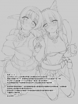 [無邪気漢化組] [Digital] [しましまPNT (ぷにた)] ディアヴロの所有物だから好きにしてもイイよ… (異世界魔王と召喚少女の奴隷魔術) [中国翻訳] [DL版]_25_MJK_19_T1854_025