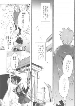 (C96) [tcnc (芹澤ナエ)] 夜更かしのネオンライト (甲鉄城のカバネリ)_009~1