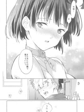 (C96) [tcnc (芹澤ナエ)] 夜更かしのネオンライト (甲鉄城のカバネリ)_046~1