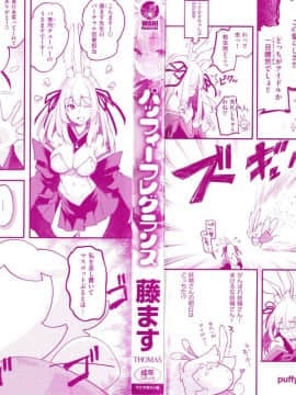 [4K漢化組][藤ます] パッフィーフレグランス_004