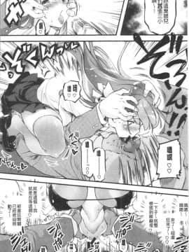 [4K漢化組][藤ます] パッフィーフレグランス_038