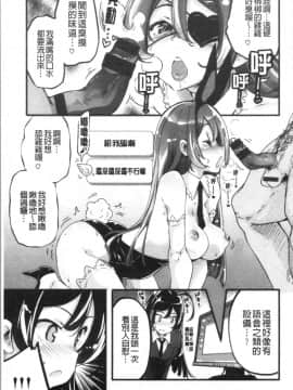 [4K漢化組][藤ます] パッフィーフレグランス_067