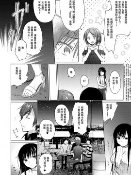 [亚麻麦汉化] [Digital] [ひらひら (ひらり)] エロ同人作家の僕の彼女は浮気なんてしない。3 [中国翻訳] [DL版]_12