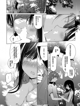 [亚麻麦汉化] [Digital] [ひらひら (ひらり)] エロ同人作家の僕の彼女は浮気なんてしない。3 [中国翻訳] [DL版]_52