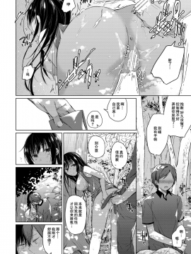 [亚麻麦汉化] [Digital] [ひらひら (ひらり)] エロ同人作家の僕の彼女は浮気なんてしない。3 [中国翻訳] [DL版]_56
