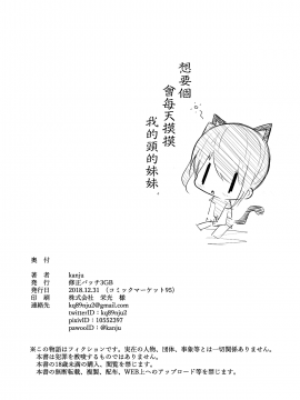 [無邪気漢化組] [Digital] [修正パッチ3GB (kanju)] キメセク～生意気しすたーくすりづけ!～ [中国翻訳] [DL版]_20_MJK_19_T1856_020