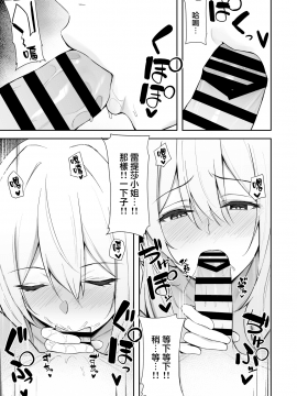 [無邪気漢化組] [Digital] [凸凹ハリケーン (あんざゆう)] 異世界召甘 エルフなお姉さんは好きですか？ [中国翻訳] [DL版]_13_MJK_19_T1857_013