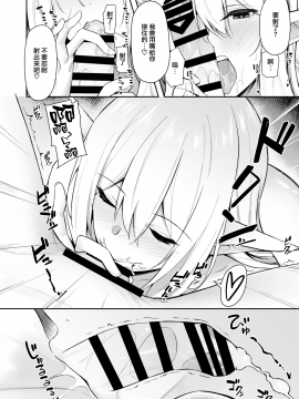 [無邪気漢化組] [Digital] [凸凹ハリケーン (あんざゆう)] 異世界召甘 エルフなお姉さんは好きですか？ [中国翻訳] [DL版]_14_MJK_19_T1857_014