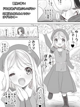 [sad.co (さどっこ)] ～姫様お色気スキル育成計画～ …何もおこらなかったはずもなく… (ドラゴンクエストXI)_031