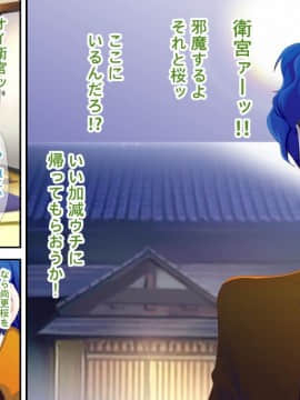[sad.co (さどっこ)] さくらの正妻戦争「私、肉便器になります」 (Fatestay night)_55
