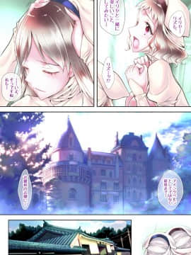 [sad.co (さどっこ)] ロリが巨チンでボコハラム❤ お兄ちゃんが攻めてこないからいけないんだよぉルート (Fatestay night) [DL版]_44_41p