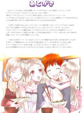 [sad.co (さどっこ)] ロリが巨チンでボコハラム❤ お兄ちゃんが攻めてこないからいけないんだよぉルート (Fatestay night) [DL版]_46_43