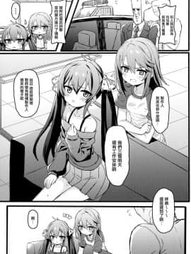 [山樱汉化](C96) [たまたま山脈 (たまたぬき)] 晴ちんでシコっちゃう! (アイドルマスター シンデレラガールズ)_06