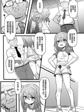 [山樱汉化](C96) [たまたま山脈 (たまたぬき)] 晴ちんでシコっちゃう! (アイドルマスター シンデレラガールズ)_07