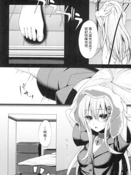 [鸽鹉LowB与变态社畜今天加班了吗我这本马上翻交流平台汉化组] [つっくもまっとろん! (月雲まとろ)] 布団の中で響を犯した (艦隊これくしょん -艦これ-) [DL版]_06