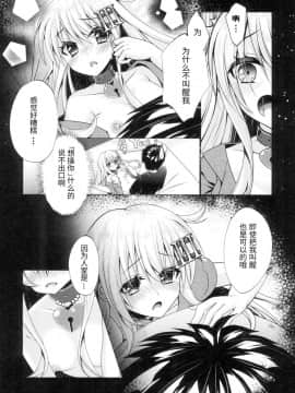 [鸽鹉LowB与变态社畜今天加班了吗我这本马上翻交流平台汉化组] [つっくもまっとろん! (月雲まとろ)] 布団の中で響を犯した (艦隊これくしょん -艦これ-) [DL版]_11