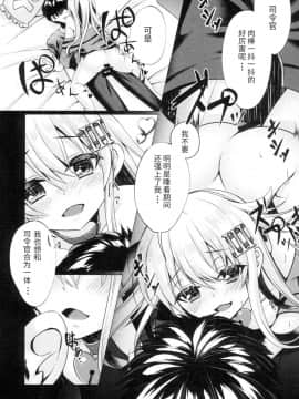 [鸽鹉LowB与变态社畜今天加班了吗我这本马上翻交流平台汉化组] [つっくもまっとろん! (月雲まとろ)] 布団の中で響を犯した (艦隊これくしょん -艦これ-) [DL版]_13