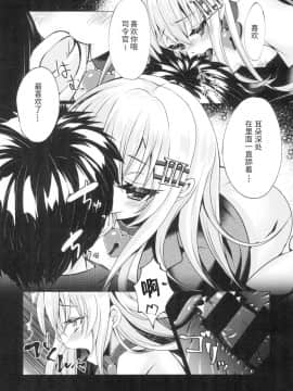 [鸽鹉LowB与变态社畜今天加班了吗我这本马上翻交流平台汉化组] [つっくもまっとろん! (月雲まとろ)] 布団の中で響を犯した (艦隊これくしょん -艦これ-) [DL版]_14