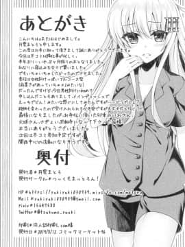 [鸽鹉LowB与变态社畜今天加班了吗我这本马上翻交流平台汉化组] [つっくもまっとろん! (月雲まとろ)] 布団の中で響を犯した (艦隊これくしょん -艦これ-) [DL版]_18