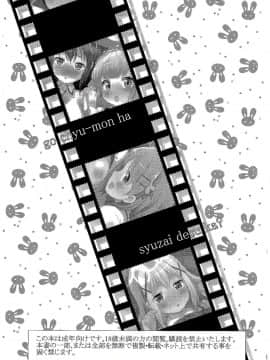 [脸肿汉化组] (C89) [宏式堂 (宏式)] ご注文は取材ですか? (ご注文はうさぎですか?)_02