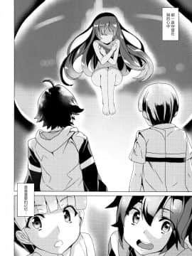 (COMIC1☆8) [ワッフル同盟犬 (田中竕)] 華と蜜 (キャプテン・アース(COMIC1☆8) [ワッフル同盟犬 (田中竕)] 華と蜜 (キャプテン・アース)  [脸肿汉化组]_05__IMG004