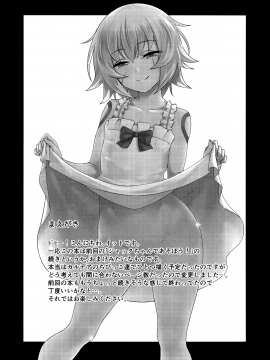 (C96) [低速ソニック (イット)] もっとジャックちゃんであそぼう! (Fate Grand Order)_02_IMG_20190920_0009