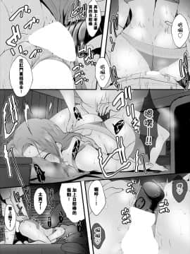 【瓜皮汉化】[牧だいきち] 絶賛配信中ッ義母肉便器計画! 2話_021