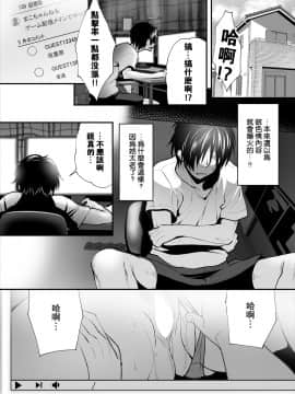 【瓜皮汉化】[牧だいきち] 絶賛配信中ッ義母肉便器計画! 2話_003