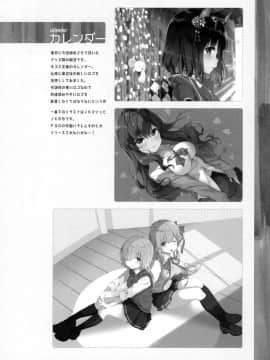 (C95) [QPflapper (さくら小春、小原トメ太)] 小悪魔系惑星交響曲 (FateGrand Order)_013