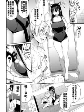 [佳奈助汉化组] [朝峰テル] お姉ちゃん三昧っ！(COMIC BAVEL 2019年8月号) [DL版]_050