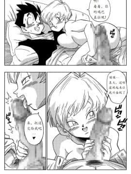 [个人瞎几把汉化] [山本同人] LOVE TRIANGLE Z -ゴハン、イ●ーザと出会う (ドラゴンボールZ) [中国翻訳]_09_9_